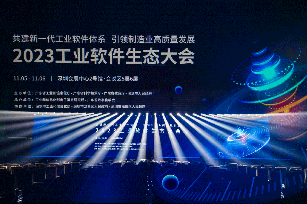 共筑工业软件新生态|天喻软件亮相2023工业软件生态大会