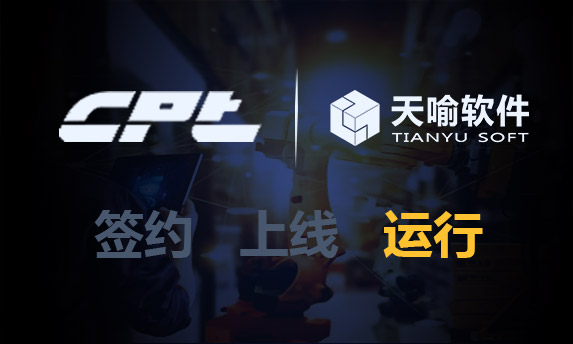 德恩精工完成数据安全项目升级
