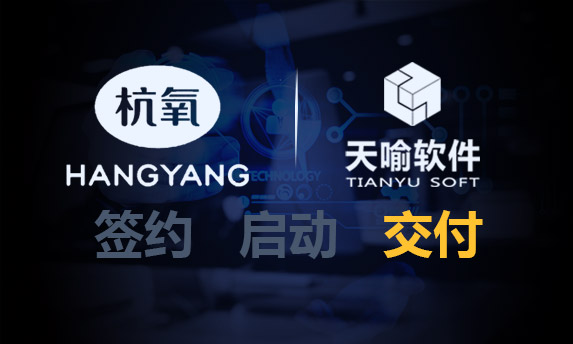 杭氧膨胀机PLM项目顺利验收
