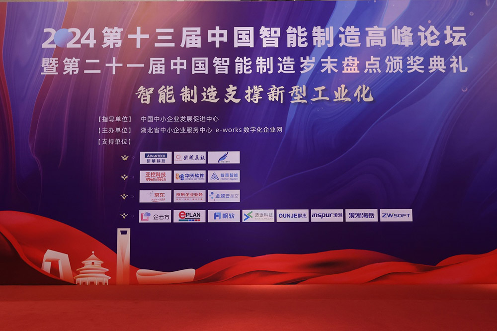 荣耀再续 | 天喻软件获中国智能制造优秀软件产品奖!