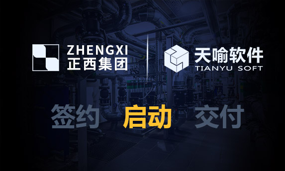 启航未来制造,共绘数智新篇章