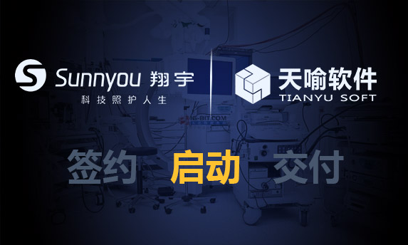 河南翔宇医疗设备股份有限公司PLM项目正式启动