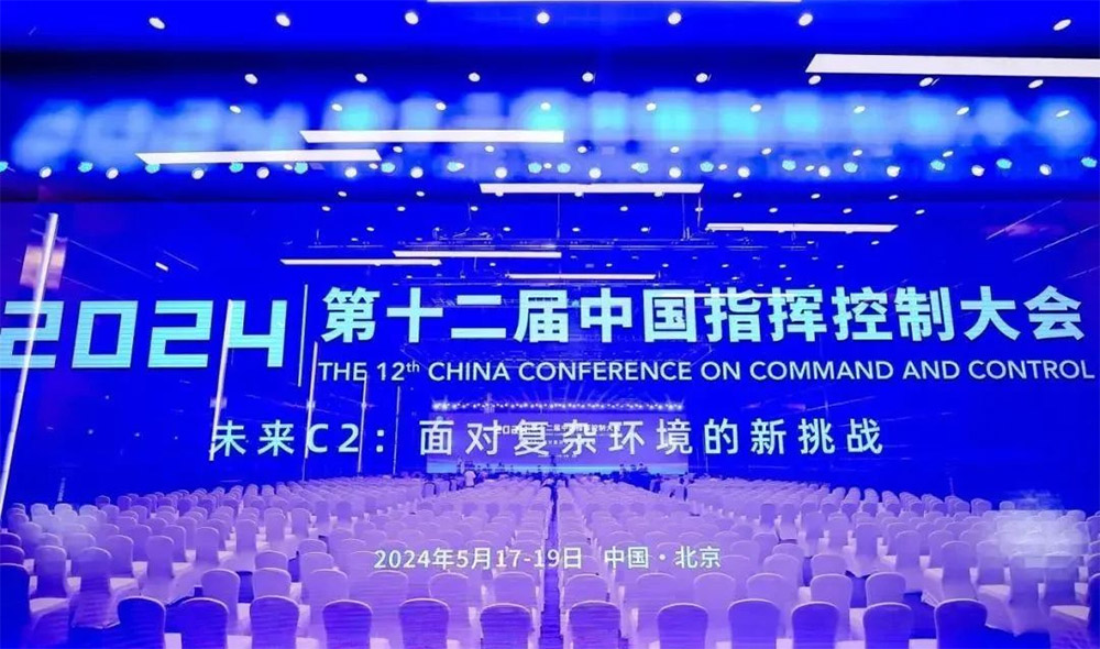 聚焦数智创新 助力科技强军 | 天喻软件亮相2024第九届“军博会”