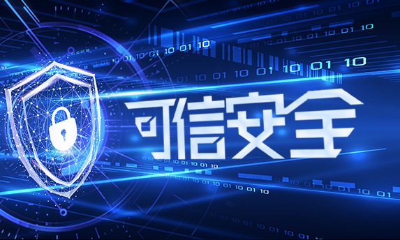 天喻软件荣获中国信通院“可信研发运营安全能力成熟度”增强级证书,产品安全可信水平再上台阶!
