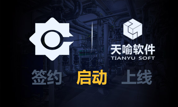 祝贺!四川川锅锅炉有限责任公司设计工艺一体化项目正式启动