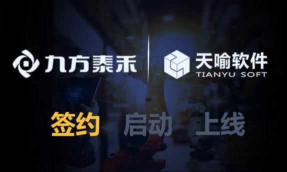 九方泰禾国际重工再筑企业数据安全屏障