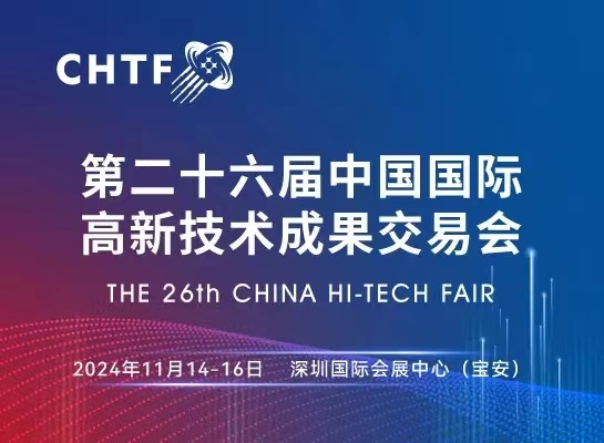 天喻软件亮相第二十六届“高交会”,提供数智化转型解决方案