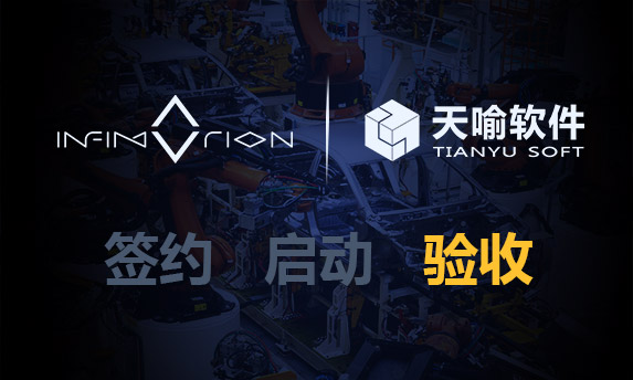 顺利验收,赋奖点赞:无锡星驱动力领导到访天喻软件
