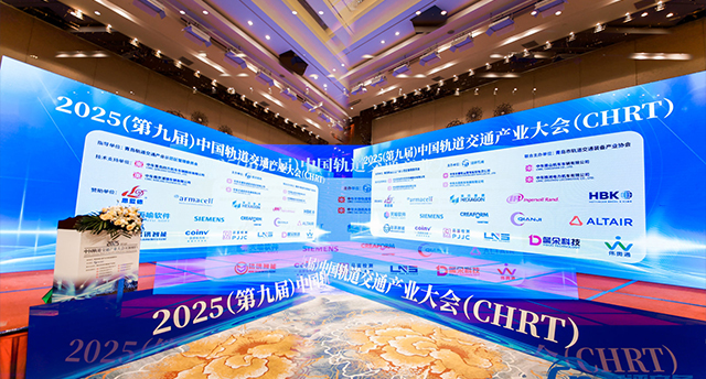 三新驱动转型 共筑智造生态 | 天喻软件亮相 2025 中国轨道交通智能制造大会