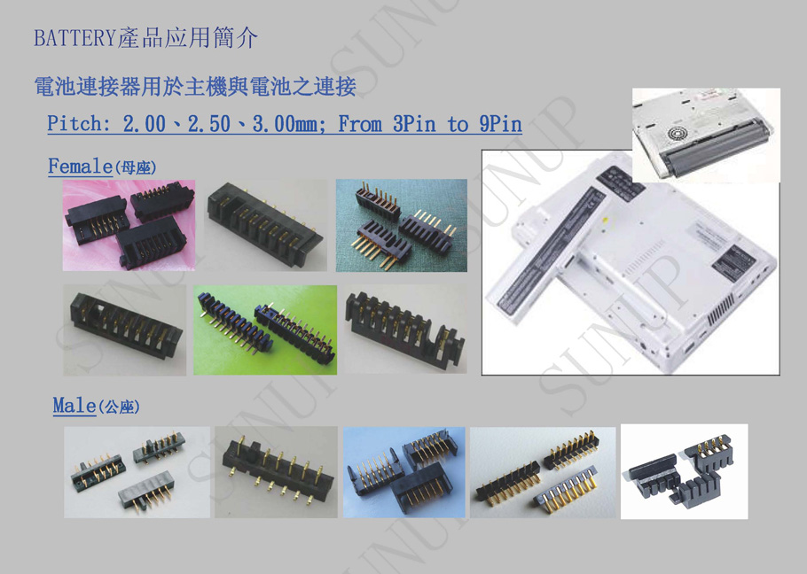 东莞市长安虹升电池连接器专注电池电源连接器领域20余年