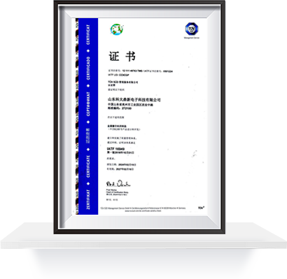 IATF 16949认证