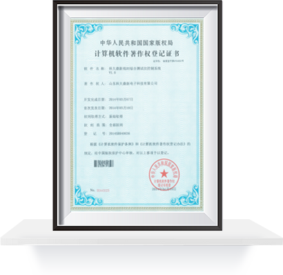 线材综合测试仪控制系统 V1.0