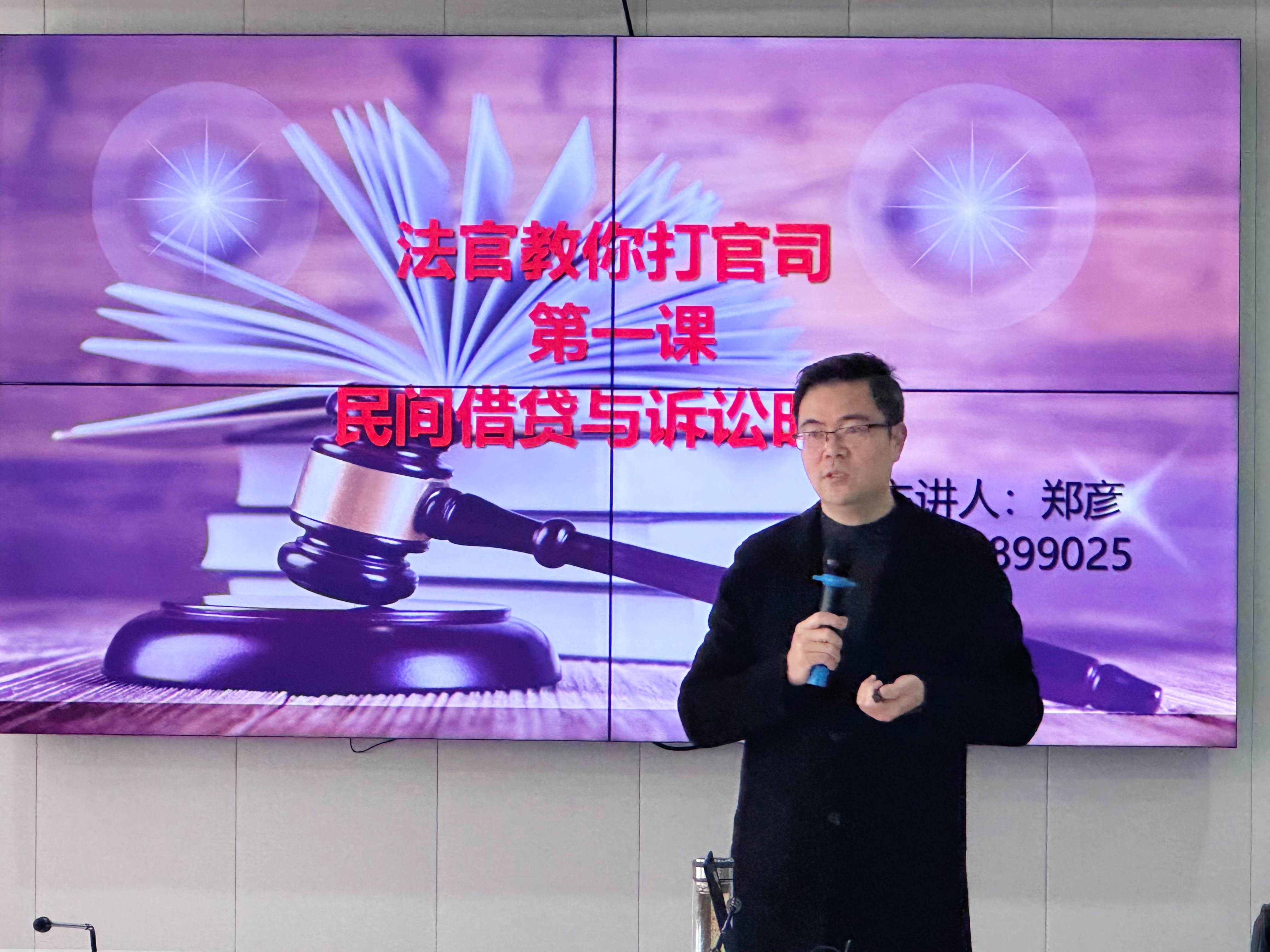 集團(tuán)舉辦第七期溫州城建大講堂——民間借貸與訴訟時(shí)效
