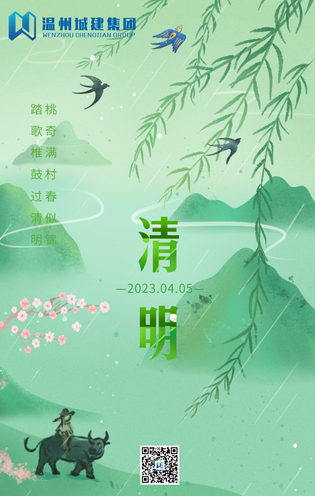 又是一年清明至 | 吃的是清明果,念的是故人
