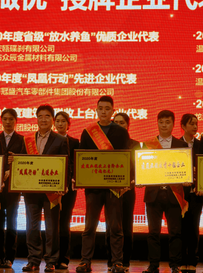 熱烈祝賀集團榮獲建筑業(yè)稅收上臺階企業(yè)（首超億元）、對口協(xié)作突出貢獻集團、建筑業(yè)稅收前十強企業(yè)等榮譽