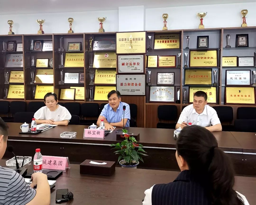甌海區(qū)政協(xié)主席林寶新一行蒞臨溫州城建集團(tuán)開(kāi)展“三服務(wù)”活動(dòng)