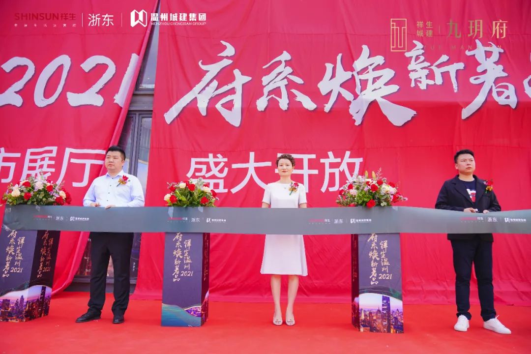 祥生九玥府城市展廳風(fēng)雅綻放