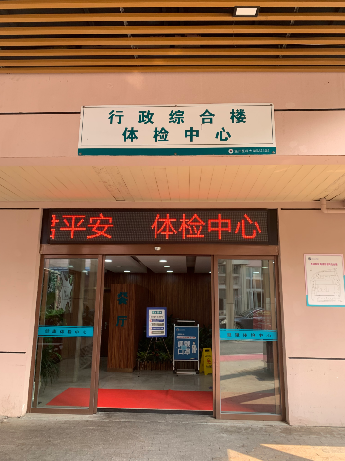 關愛員工，呵護健康！——集團組織開展2021年度員工職業(yè)健康體檢
