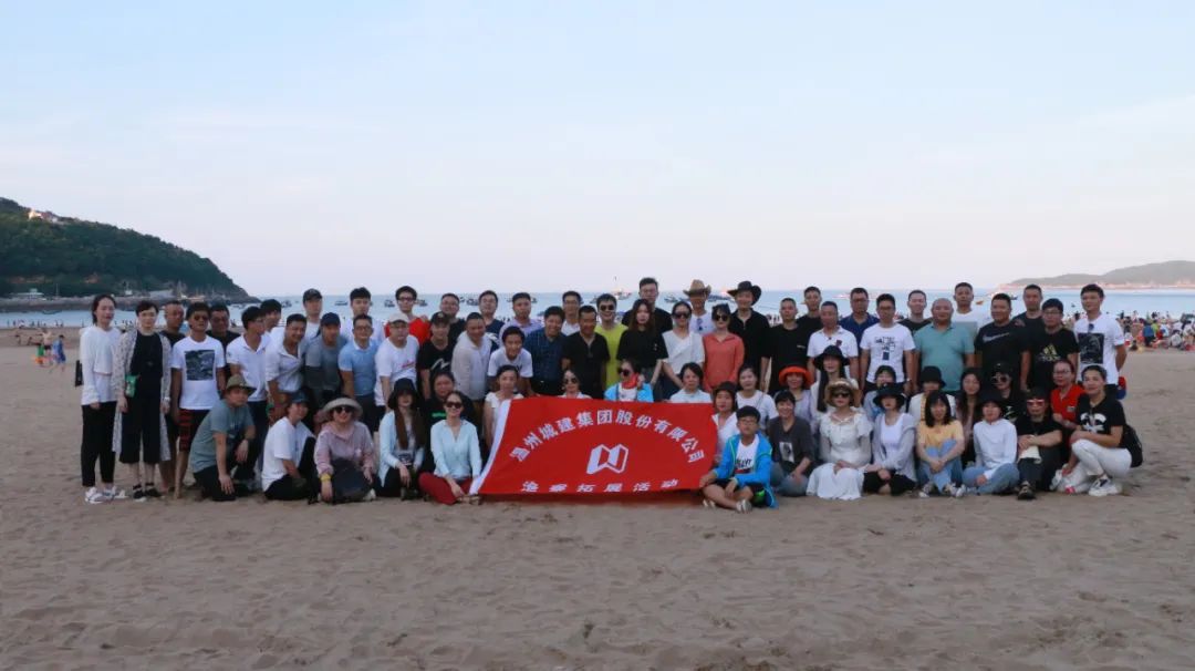 【揚(yáng)帆起航 再創(chuàng)500強(qiáng)】2020年蒼南漁寮團(tuán)建活動(dòng)