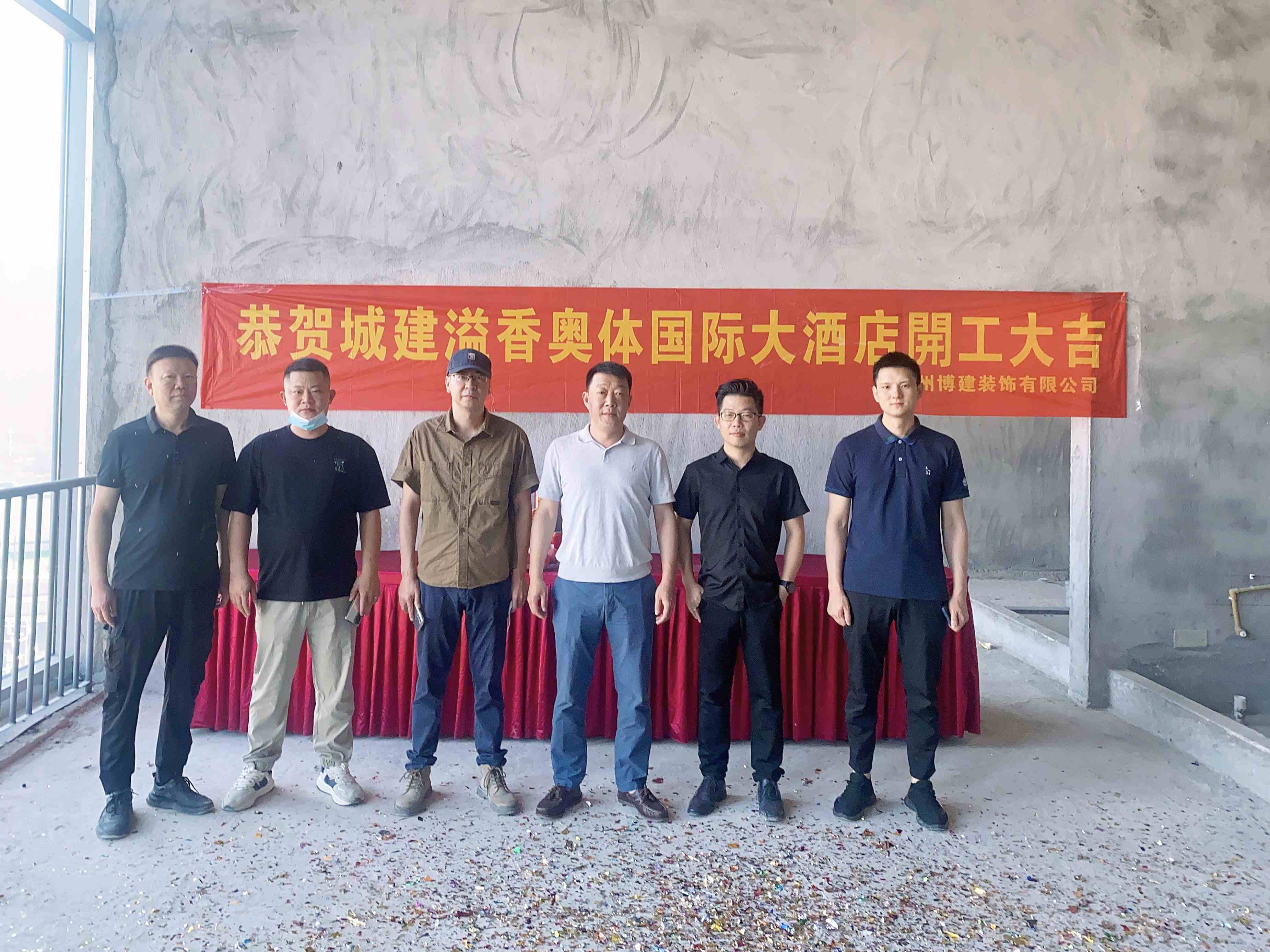 恭賀 | 溫州城建溢香奧體國(guó)際酒店客房裝修工程開(kāi)工大吉！