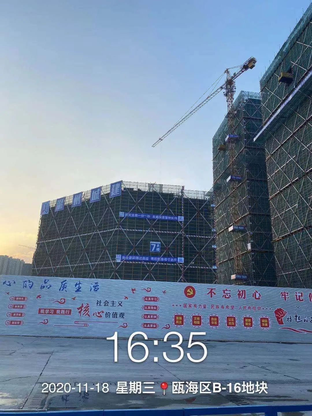 【項(xiàng)目動(dòng)態(tài)】工程進(jìn)度簡(jiǎn)訊（十）