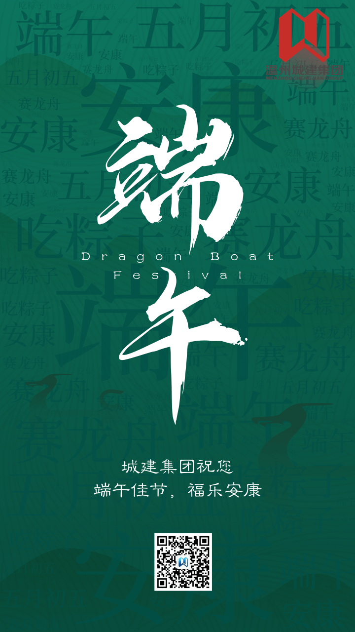 端午安康丨你最最最“棕”要！