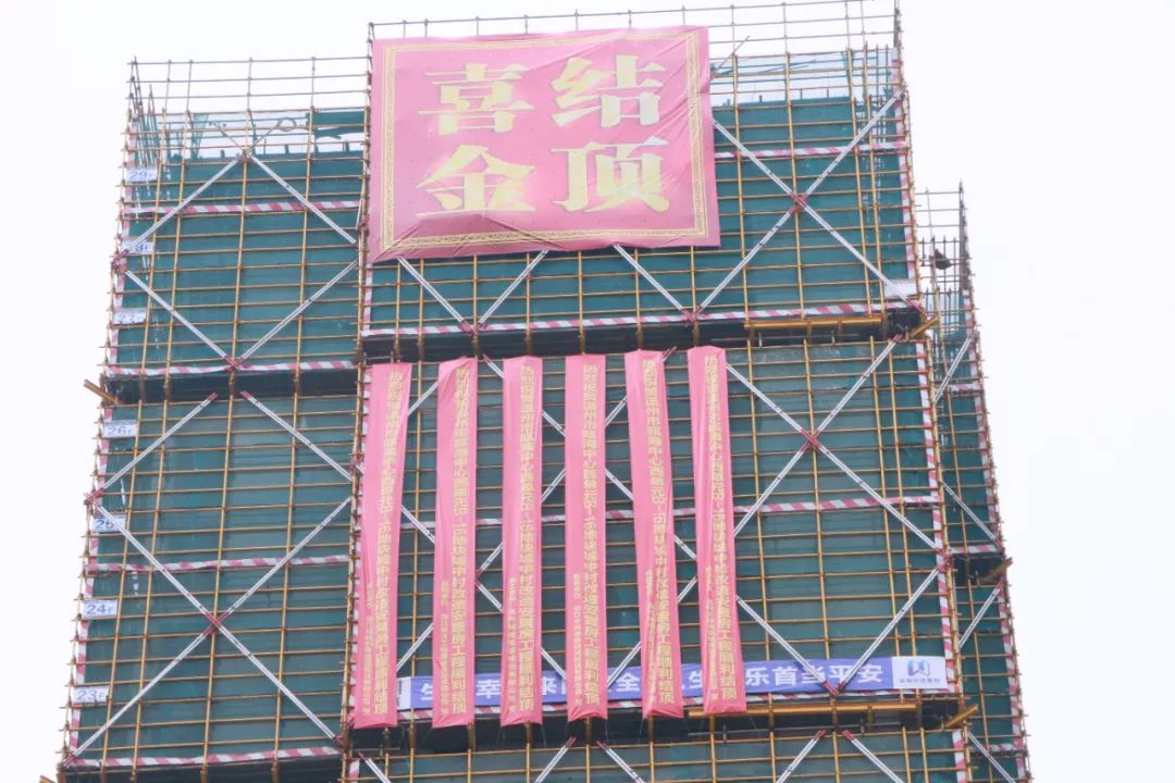 匠心精筑 品質(zhì)初現(xiàn) |溫州市甌海中心區(qū)秀嶼街區(qū)西單元B-16地塊喜結(jié)金頂