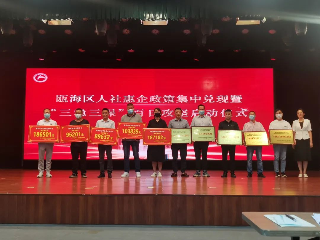 溫州城建集團承建的溫州市茶白片區(qū)梧田南單元B-14地塊榮獲“六項制度”落實示范工程項目