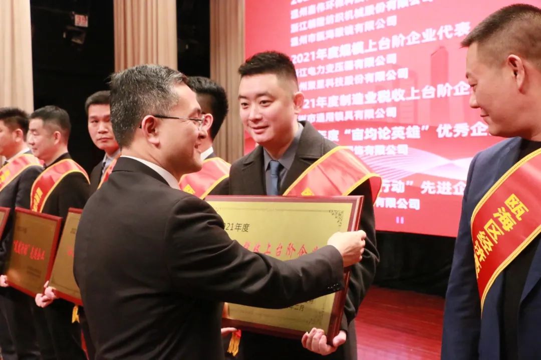 熱烈祝賀集團(tuán)在甌海區(qū)經(jīng)濟(jì)高質(zhì)量發(fā)展暨人才和科技創(chuàng)新大會(huì)上獲得多項(xiàng)殊榮