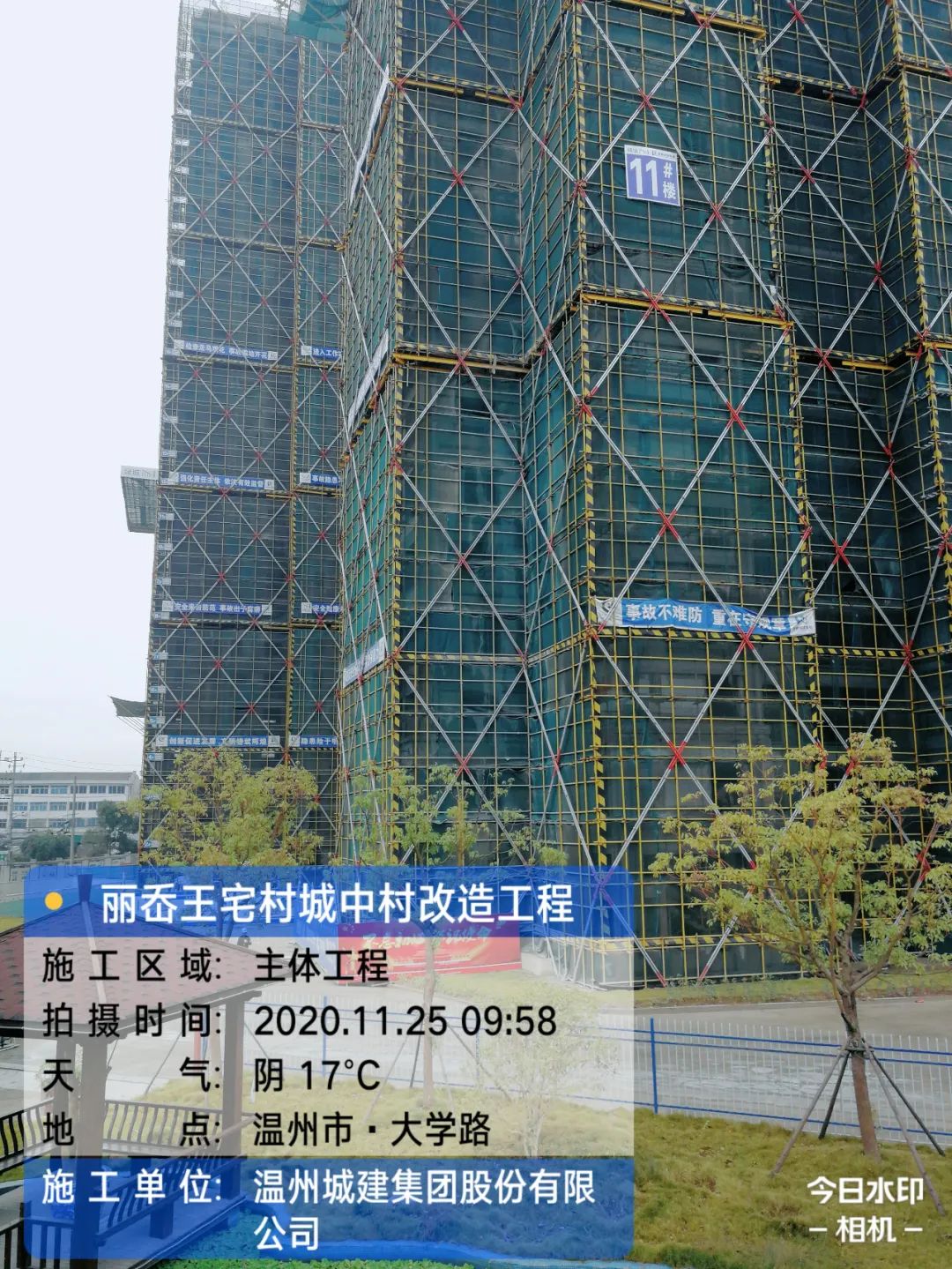 【項目動態(tài)】工程進度簡訊（十一）