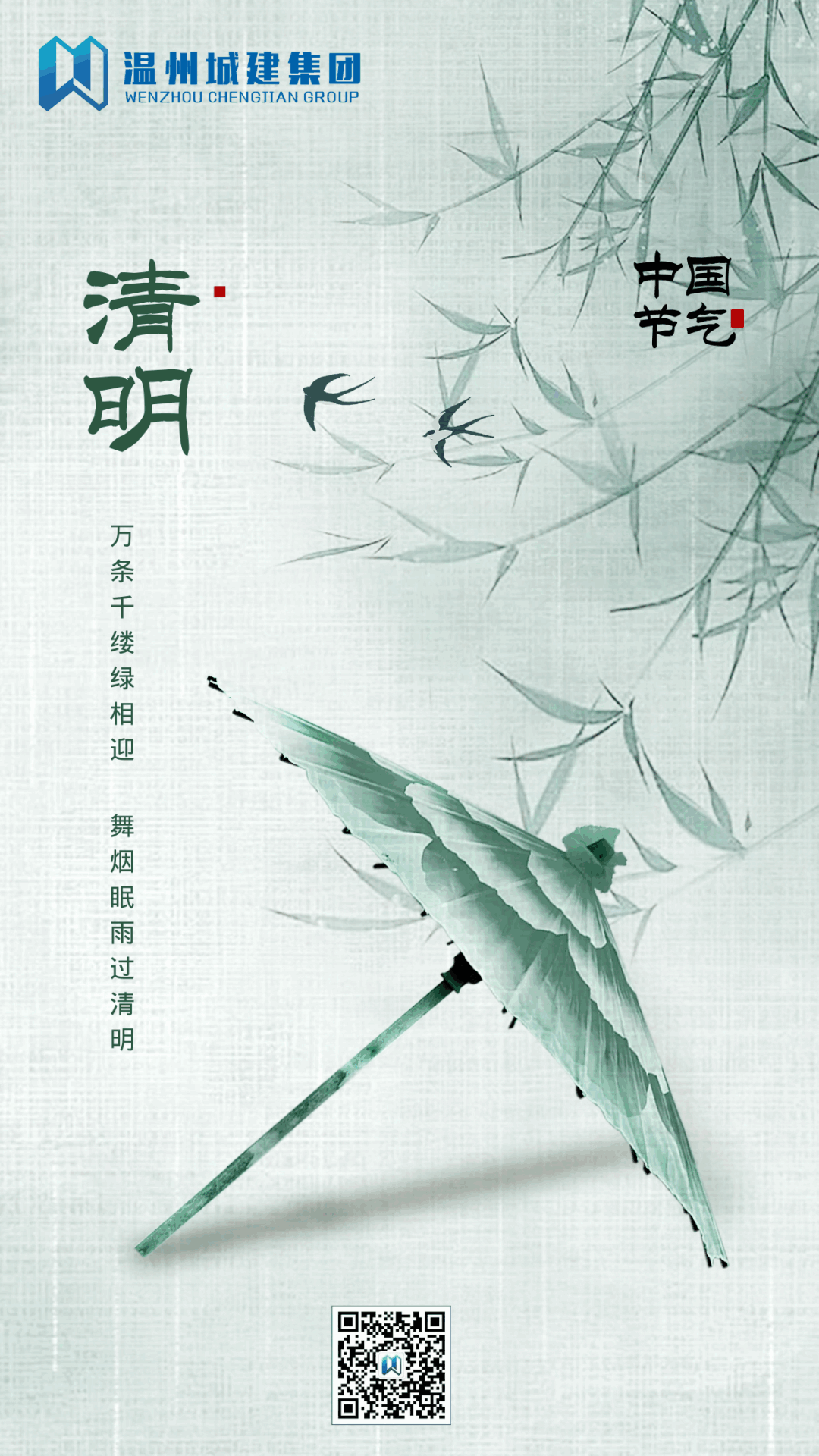 憶清明，果飄香——集團開展清明節(jié)包清明果活動