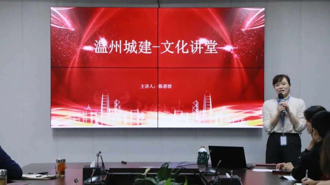 號外！溫州城建集團講堂開課啦！第一講企業(yè)文化！