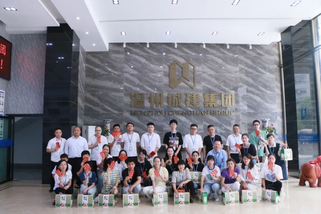 粽香迎端午，城建集團給全體員工發(fā)福利啦！