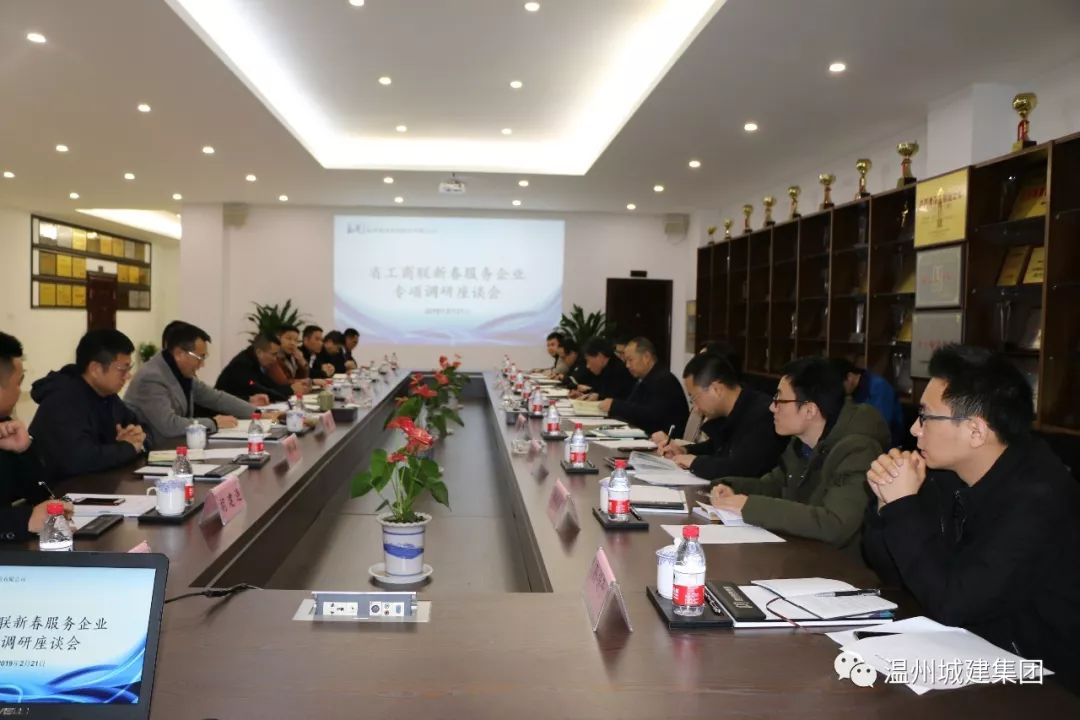 省工商聯(lián)領(lǐng)導(dǎo)一行蒞臨我集團(tuán)進(jìn)行新春服務(wù)企業(yè)調(diào)研