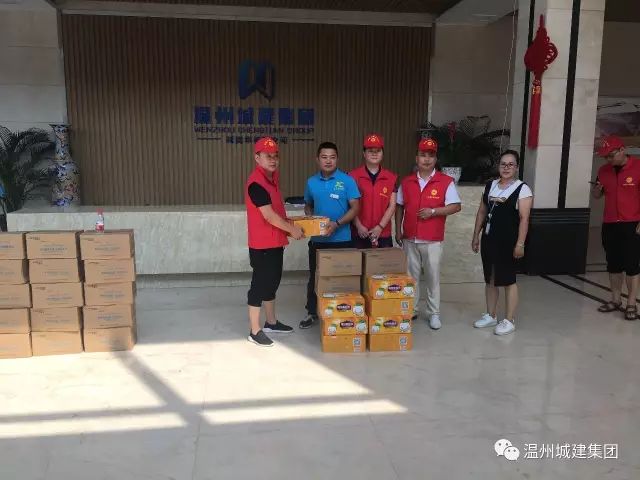 甌海區(qū)工會慰問城建集團