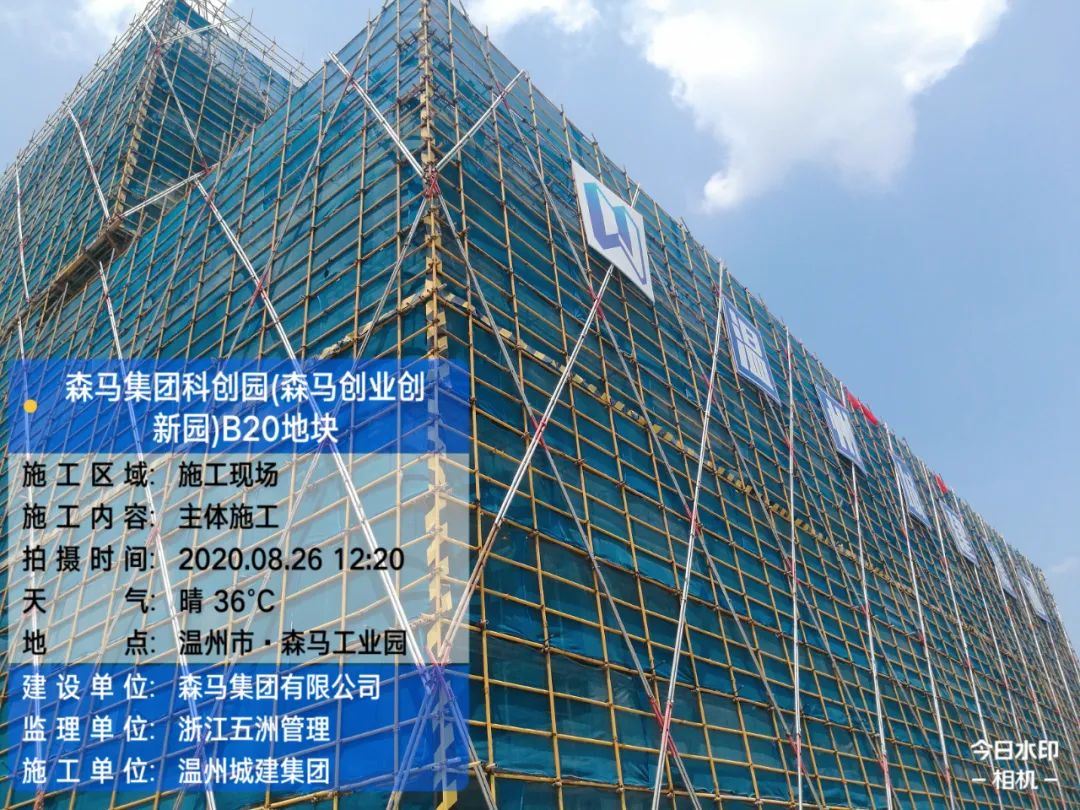 【項(xiàng)目動(dòng)態(tài)】工程進(jìn)度簡(jiǎn)訊（一）