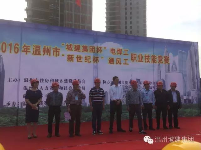 祝賀“城建集團(tuán)杯”電焊工職業(yè)技能競(jìng)賽圓滿(mǎn)成功