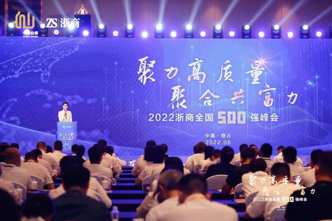 【喜訊】溫州城建集團榮獲浙商全國500強