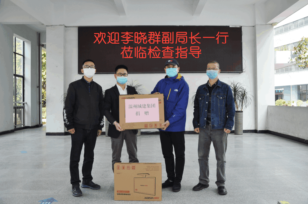 暖心！城建集團(tuán)再次捐贈(zèng)物資，助力溫州建校防疫工作