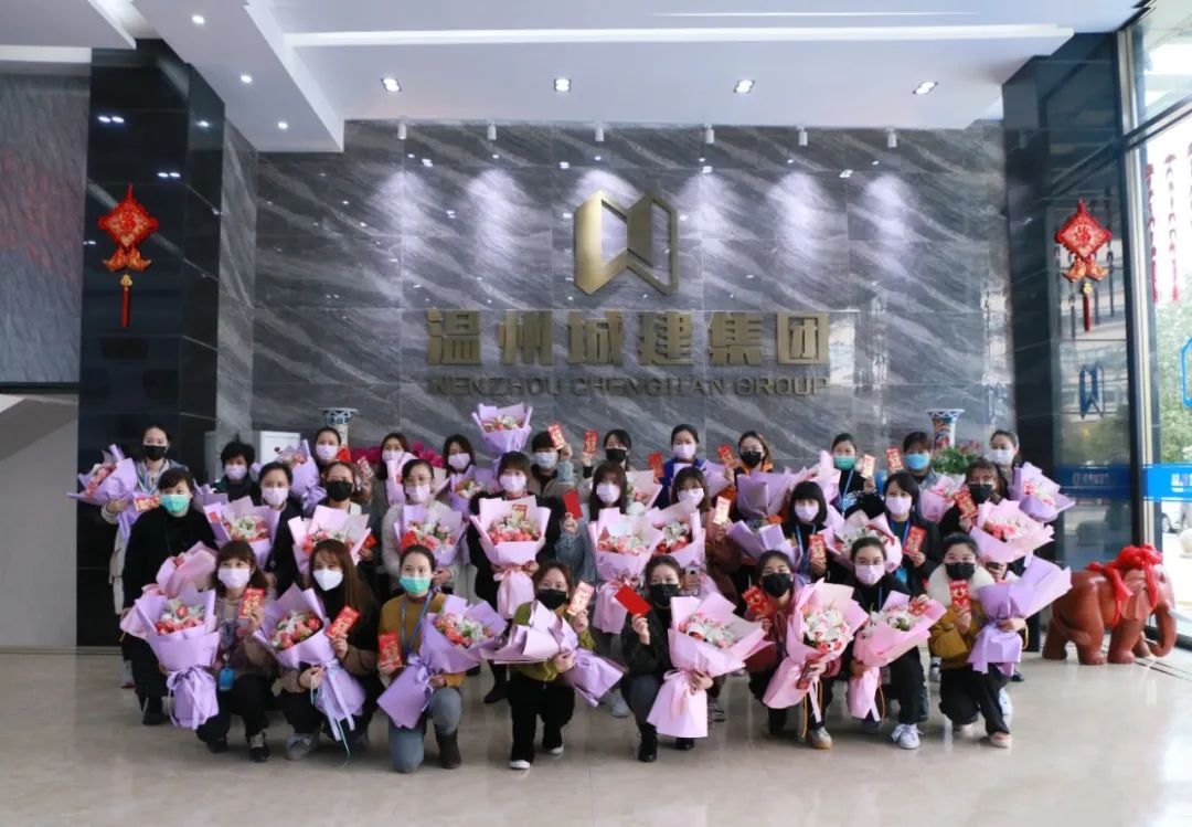 【幸福城建】城建女神們節(jié)日快樂