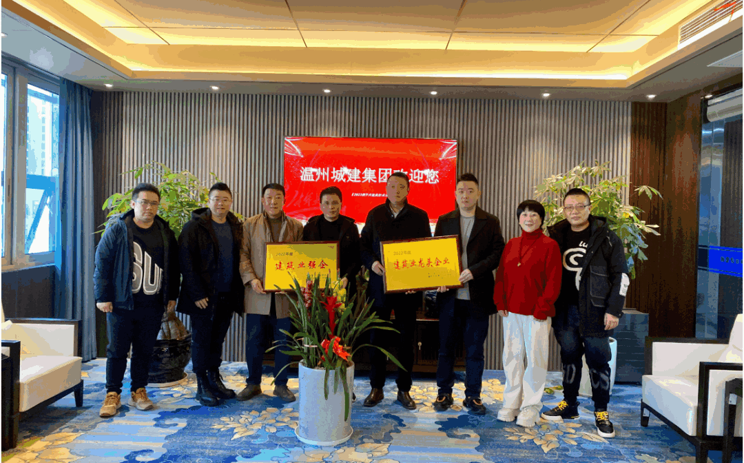 甌海區(qū)住建局黨組書記、局長王曉東一行蒞臨集團(tuán)開展新春慰問