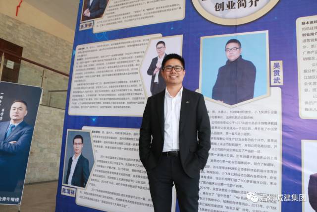 2017“溫州創(chuàng)業(yè)青年楷?！鳖C獎典禮