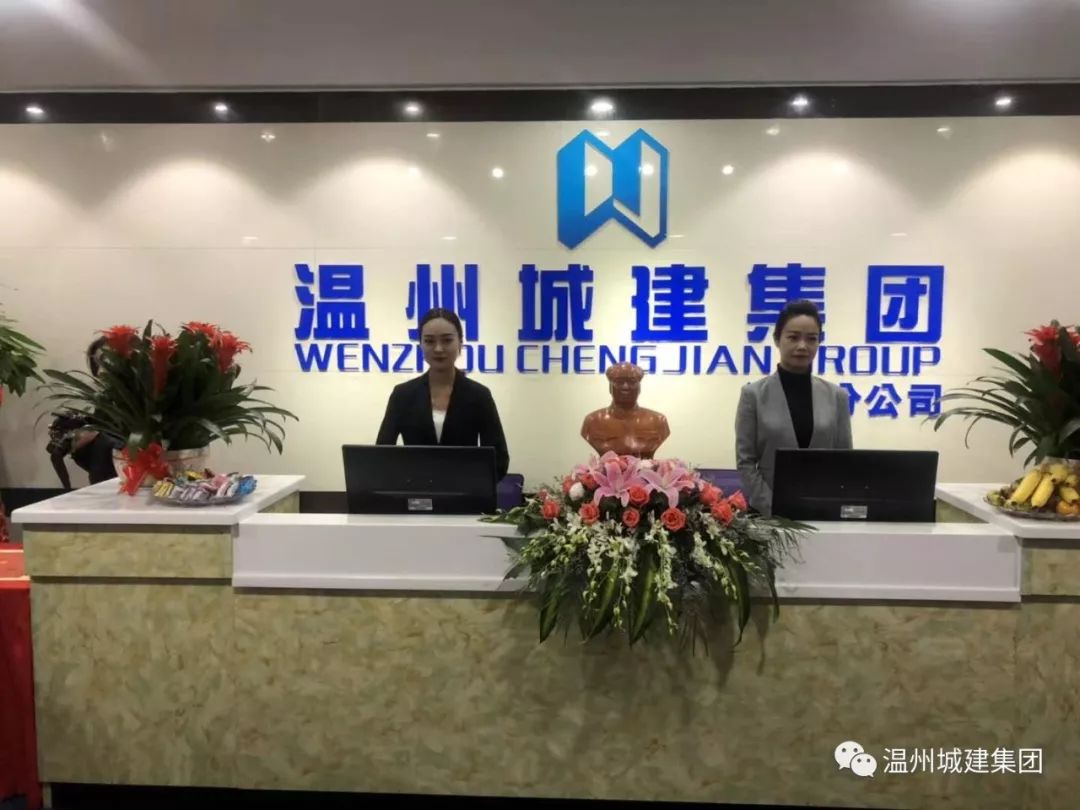熱烈慶祝溫州城建集團(tuán)湖北分公司開(kāi)業(yè)大吉
