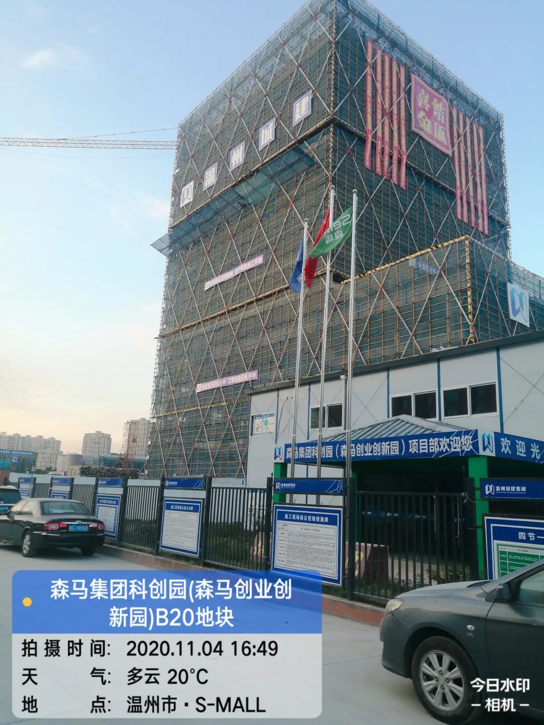 【項(xiàng)目動(dòng)態(tài)】工程進(jìn)度簡(jiǎn)訊（九）