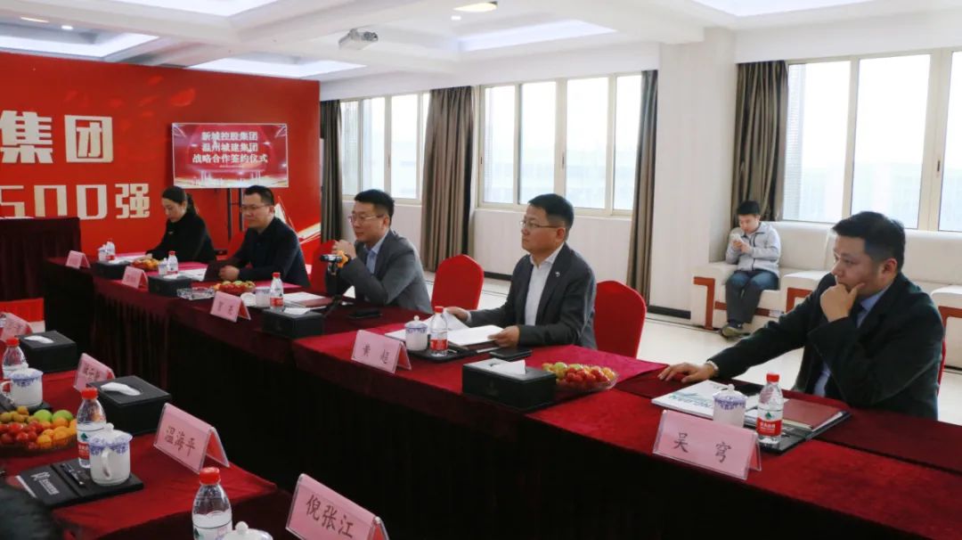 精誠合作 攜手共贏 丨 溫州城建集團與新城控股集團簽訂戰(zhàn)略合作協(xié)議
