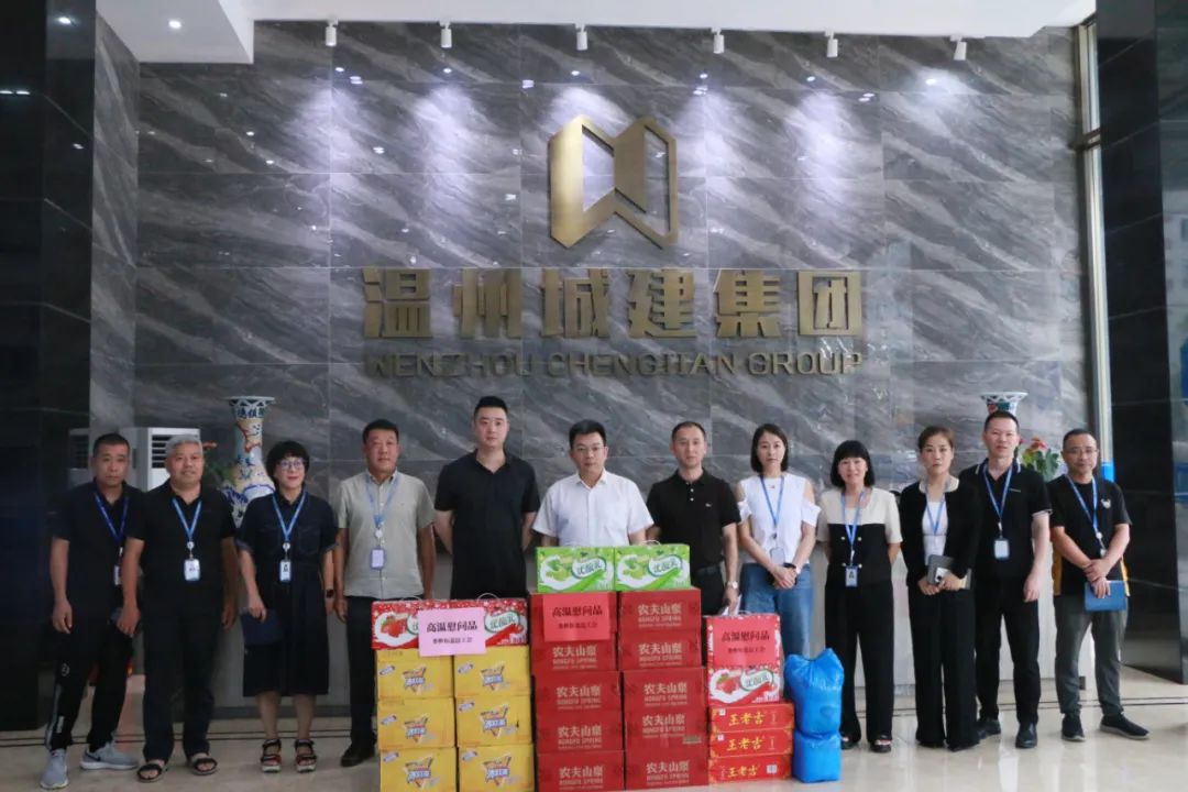 婁橋街道黨工委書記陶瓊偉一行蒞臨溫州城建集團走訪慰問“送清涼”