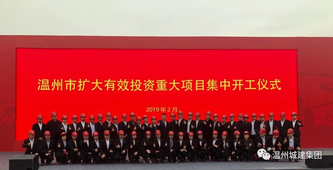 熱烈慶祝全省擴(kuò)大有效投資重大項(xiàng)目集中開(kāi)工