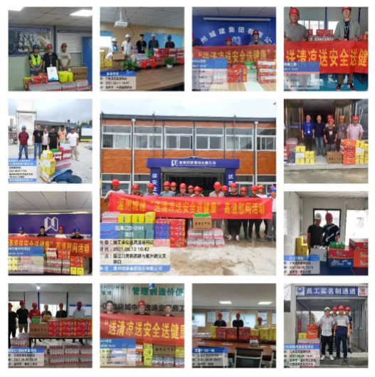 溫州城建集團開展“高溫慰問送清涼 情系一線鼓干勁”高溫慰問活動