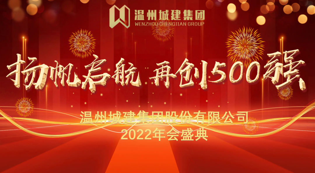 2022年會回顧 | 感恩相伴，邁向更好的2023！