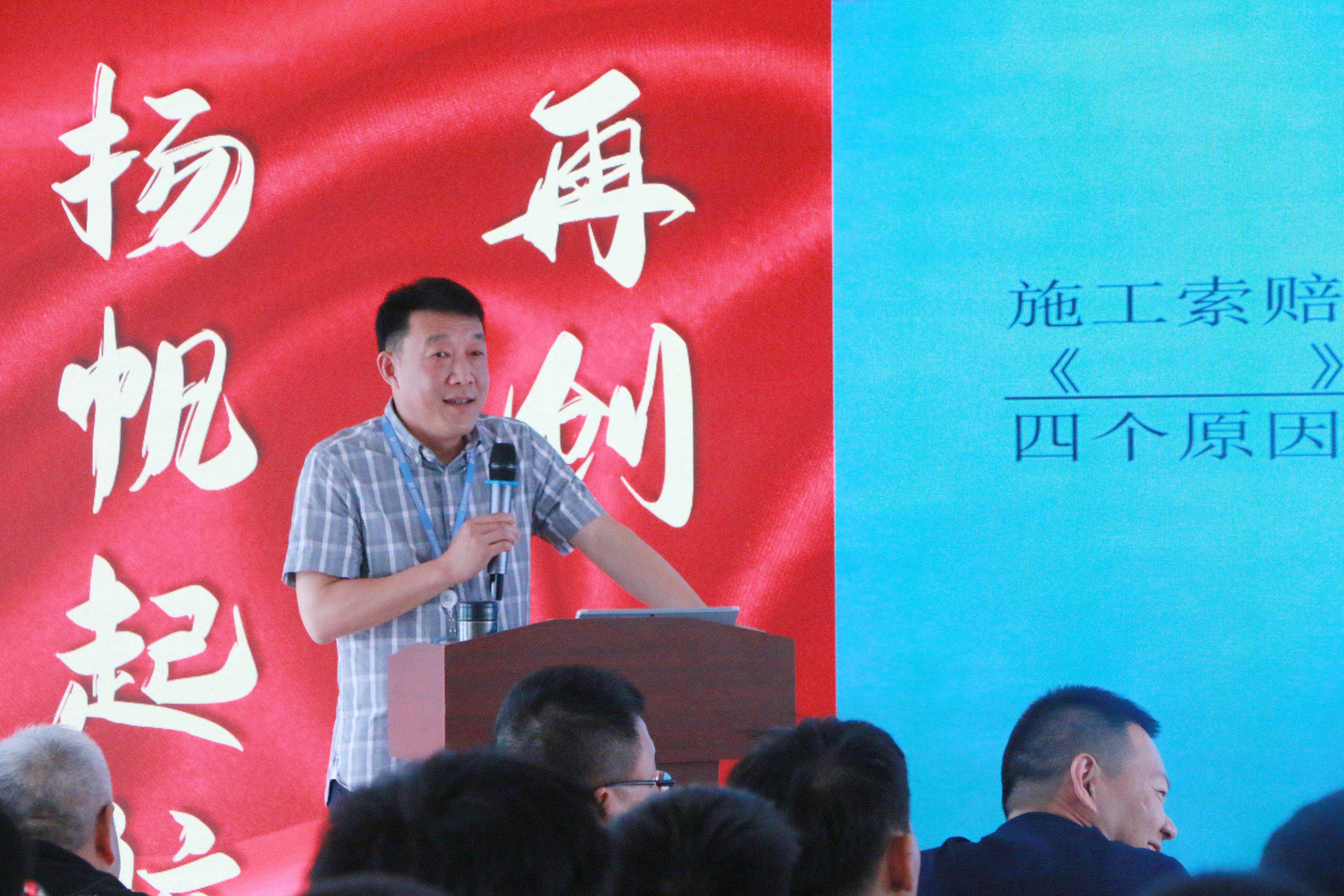 集團舉辦2023年第五期溫州城建大講堂——施工合同管理